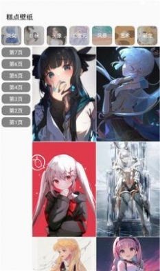 糕点壁纸app最新版下载截图