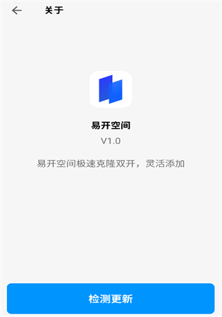 易开app苹果版下载截图