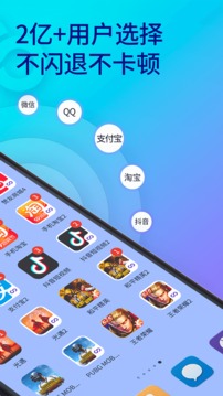 双开助手app官方版下载截图