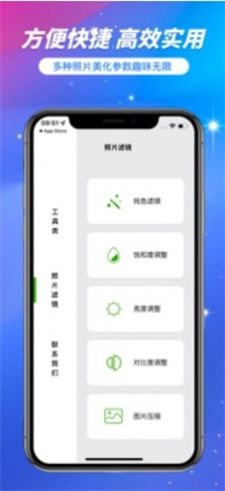 微双工具箱app苹果版下载截图