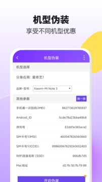 分身大师app官方版下载截图