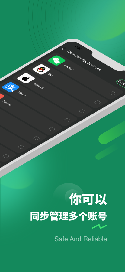 微双管家app苹果版下载截图