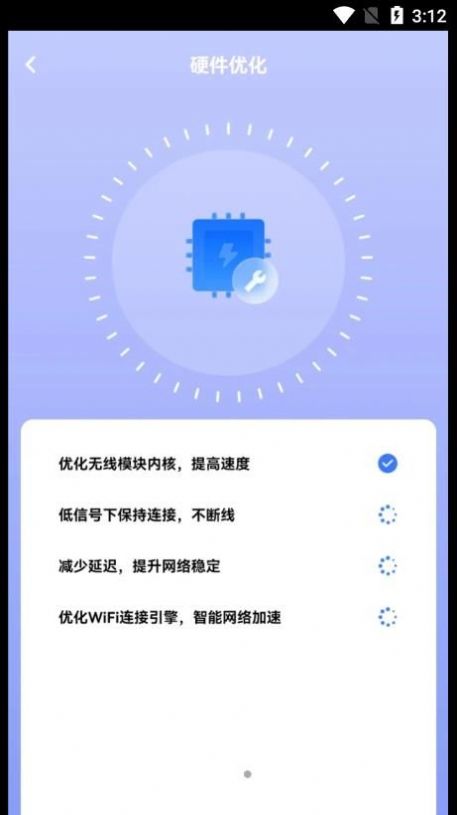 快乐WiFi钥匙app安卓最新版下载截图