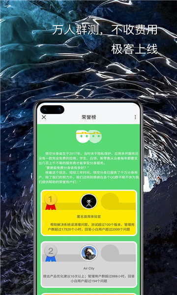 悟空分身app最新版下载截图