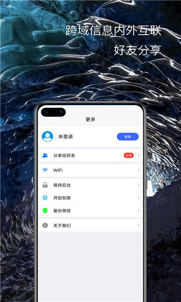 悟空分身app最新版下载截图