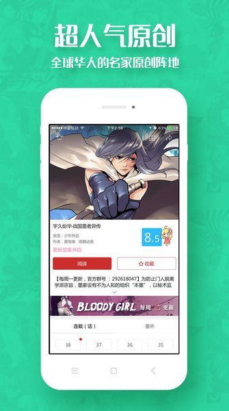 漫画屋app最新版本下载截图