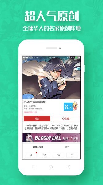 漫画屋app最新版本下载