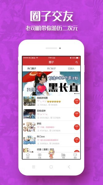 漫画屋app最新版本下载截图