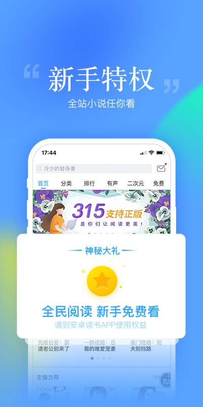 搜狗免费小说app安卓版下载