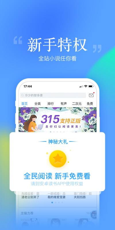 搜狗免费小说app安卓版下载截图