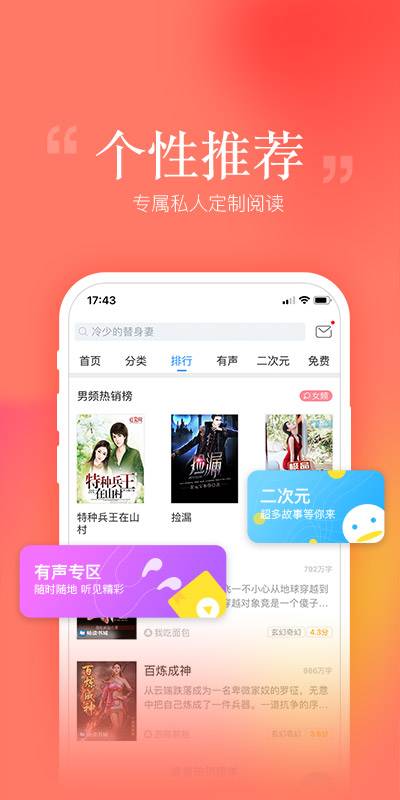 搜狗免费小说app安卓版下载截图