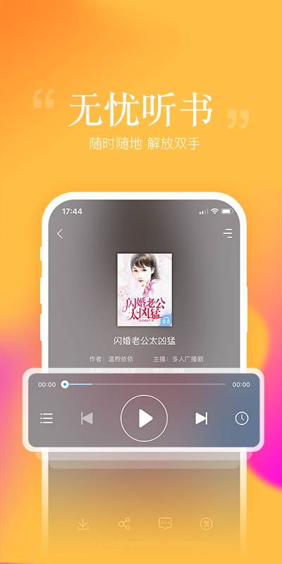 搜狗免费小说app安卓版下载截图