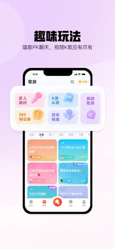 酷狗唱唱app官方版下载截图