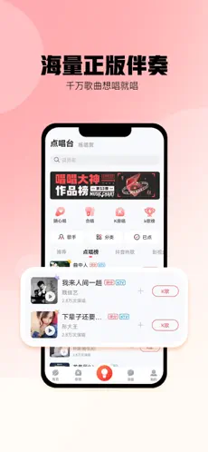 酷狗唱唱app官方版下载截图