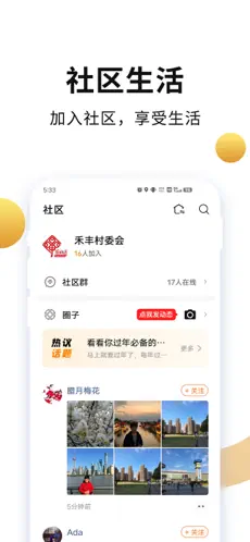 老来网app官方版下载截图