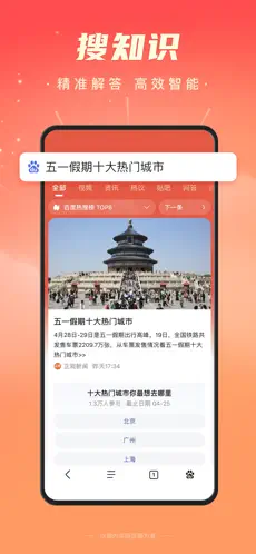 百度极速版app官方版下载