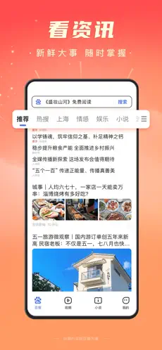 百度极速版app官方版下载截图