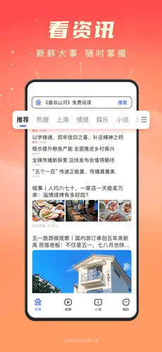 百度极速版app官方版下载