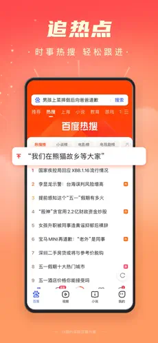 百度极速版app官方版下载截图