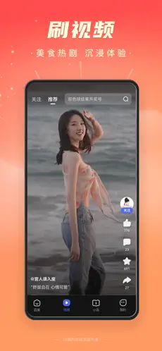 百度极速版app官方版下载截图