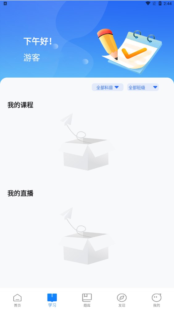 泰祺考研app手机版下载截图
