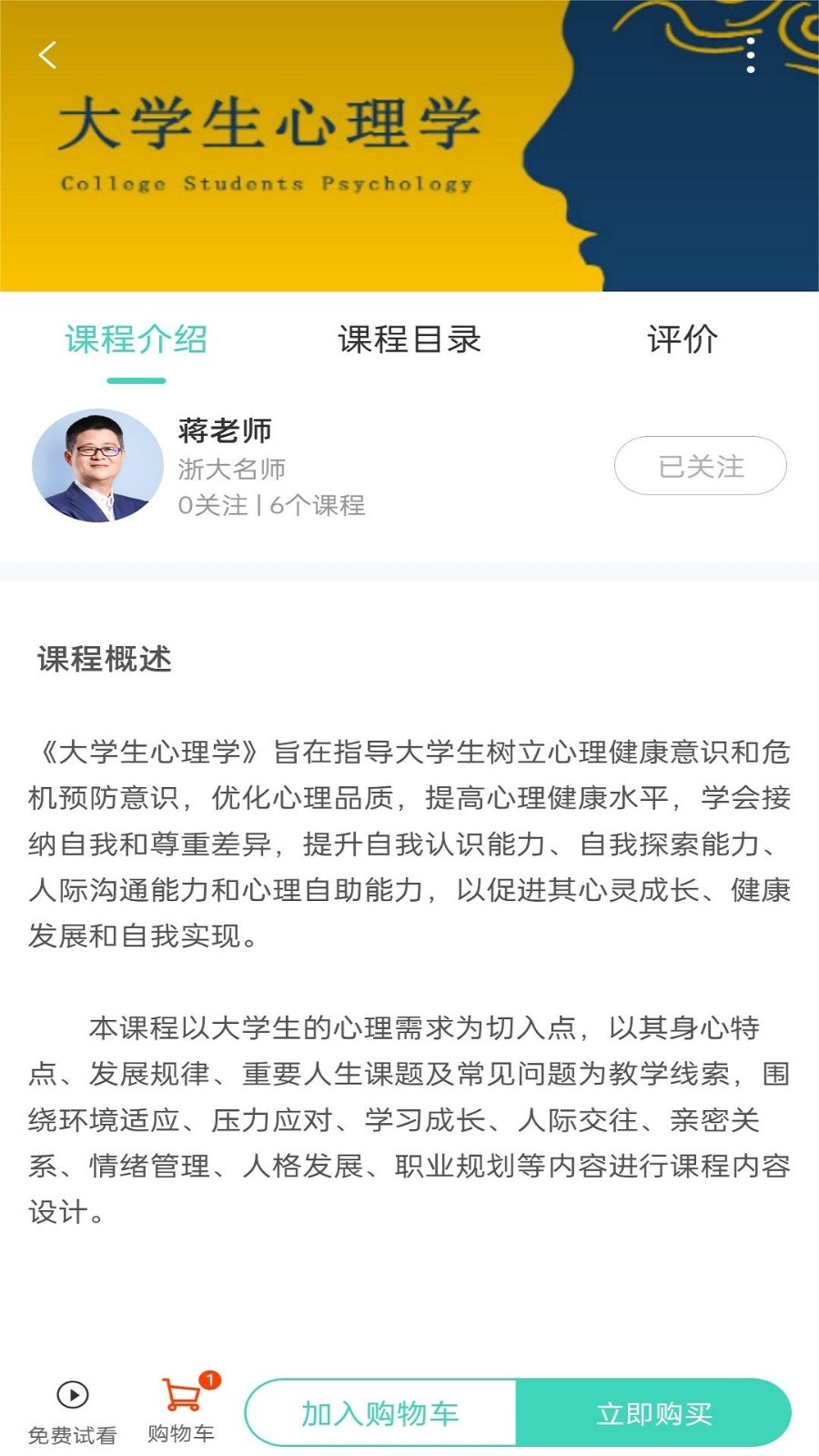 明创教育app安卓版下载截图
