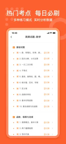 小佳题库app官方版下载截图