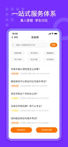 小佳题库app官方版下载截图