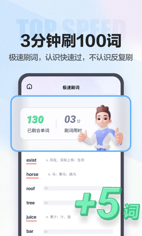 万词王app官方版下载