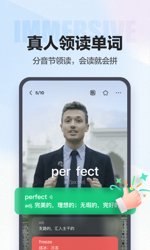 万词王app官方版下载截图