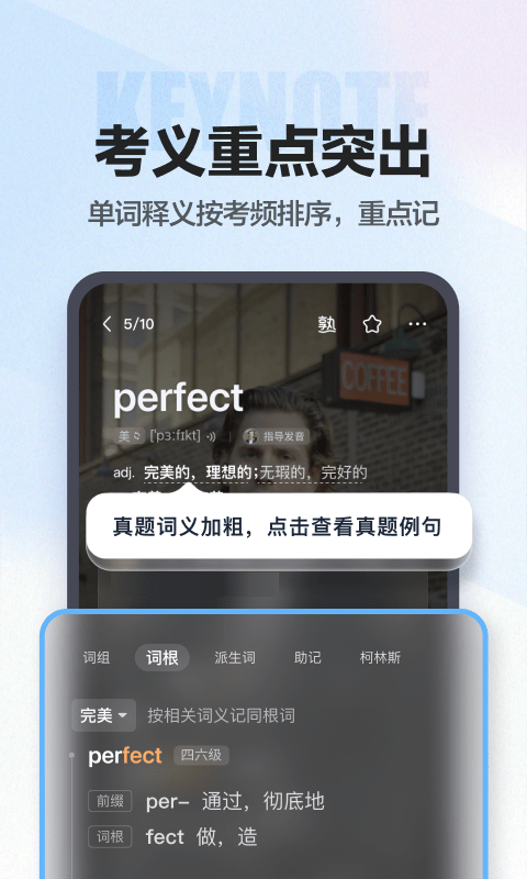 万词王app官方版下载截图