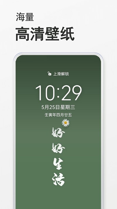 态壁纸app安卓版下载截图