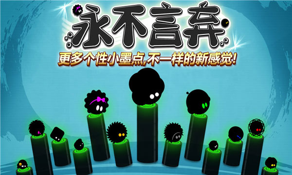 永不言弃手游最新版下载截图