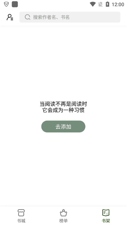 书芽小说app最新版下载截图