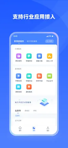 学有优教app官方版下载截图