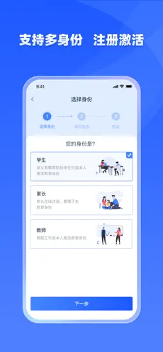 学有优教app官方版下载截图