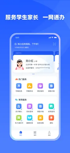 学有优教app官方版下载截图