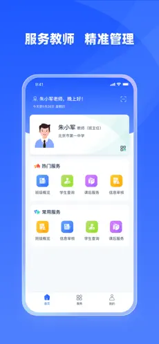 学有优教app官方版下载截图