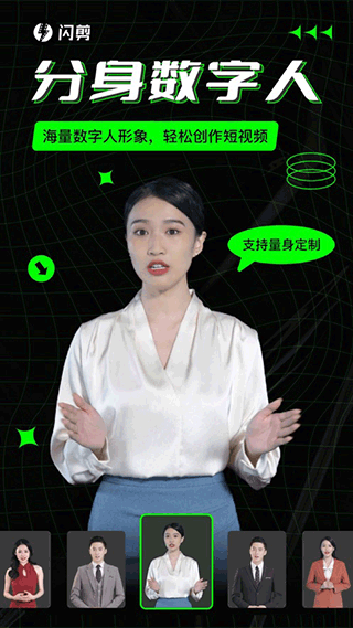 闪剪app官方版下载截图