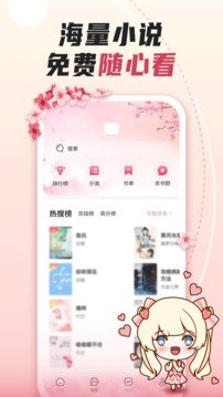 微耽小说app最新版下载