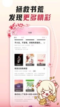 微耽小说app最新版下载截图