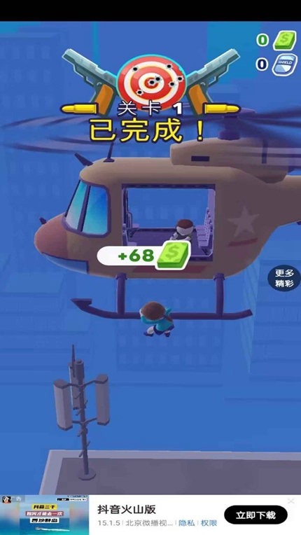 射击我最强中文版下载截图