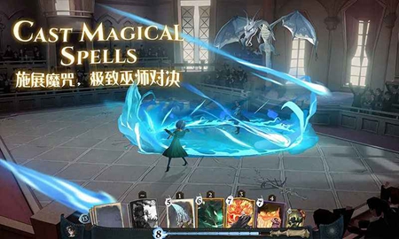 哈利波特魔法手游官方版下载截图