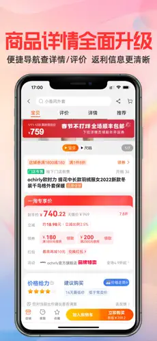 一淘app官方版下载截图