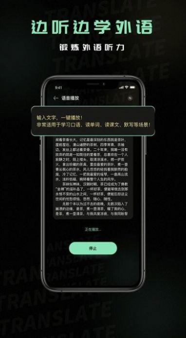 泰文翻译app最新版下载截图