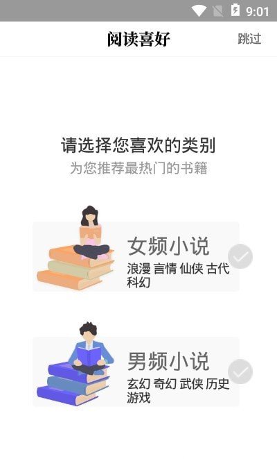 白猫追书app官网版下载