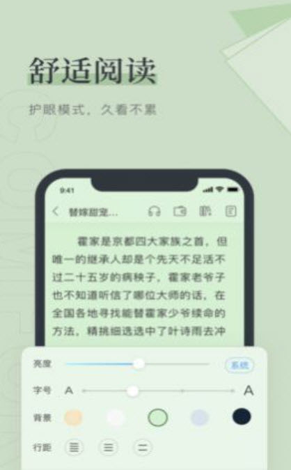 夏日小说app2023最新版下载截图