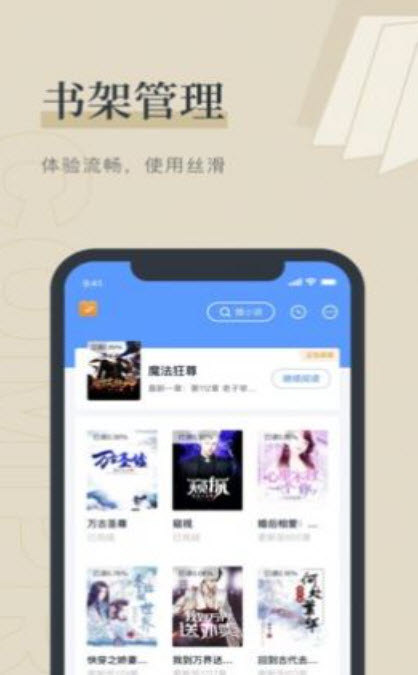夏日小说app2023最新版下载截图