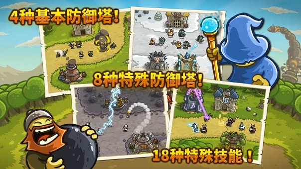 王国保卫战最新官方版下载截图