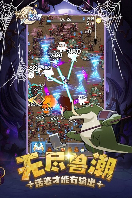 勇者秘境安卓版下载截图